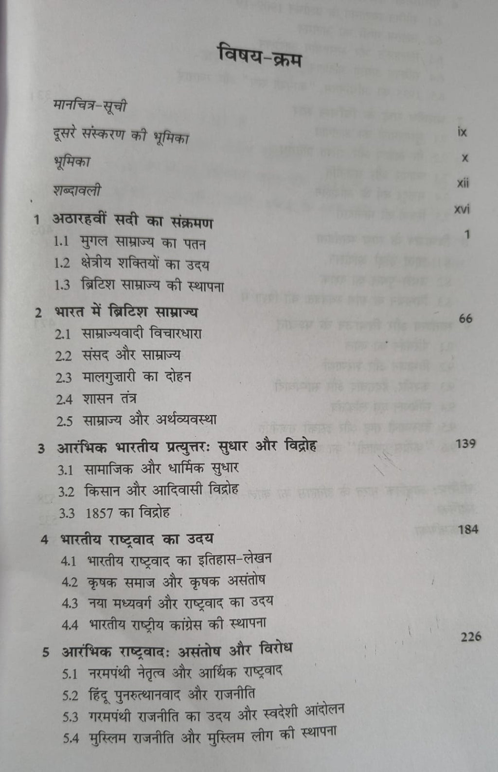 Orient Blackswan Palasi Se Vibhajan Tak Aur Uske Baad (Hindi Medium)