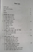 Orient Blackswan Palasi Se Vibhajan Tak Aur Uske Baad (Hindi Medium)