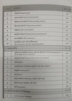 Invincible CTET (Paper-2) Social Science Updated Best Notes By Sachin Choudhary (Bilingual)