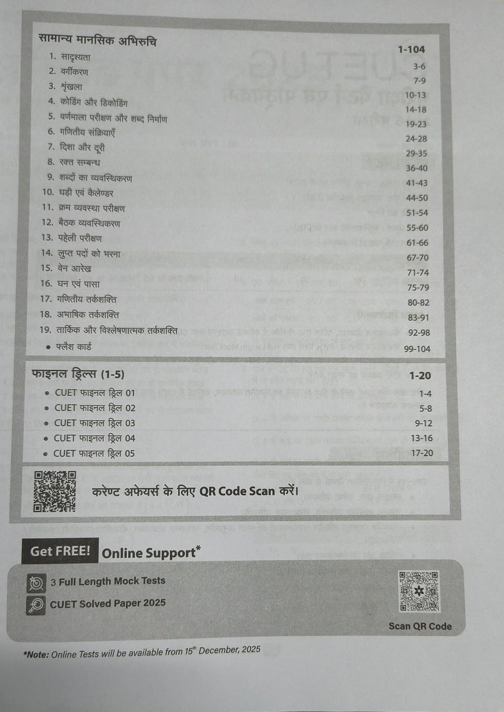 Arihant CUET UG 2026 General Aptitude Test (Section III) Chapterwise Notes & Question Bank [Hindi Medium]