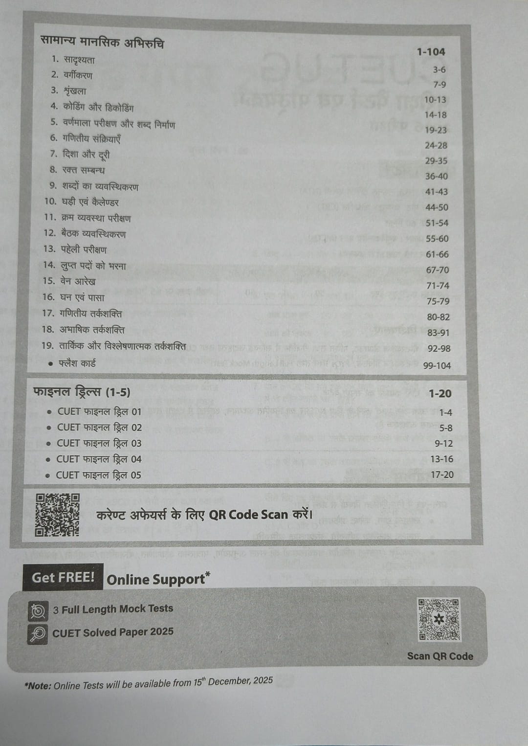 Arihant CUET UG 2026 General Aptitude Test (Section III) Chapterwise Notes & Question Bank [Hindi Medium]