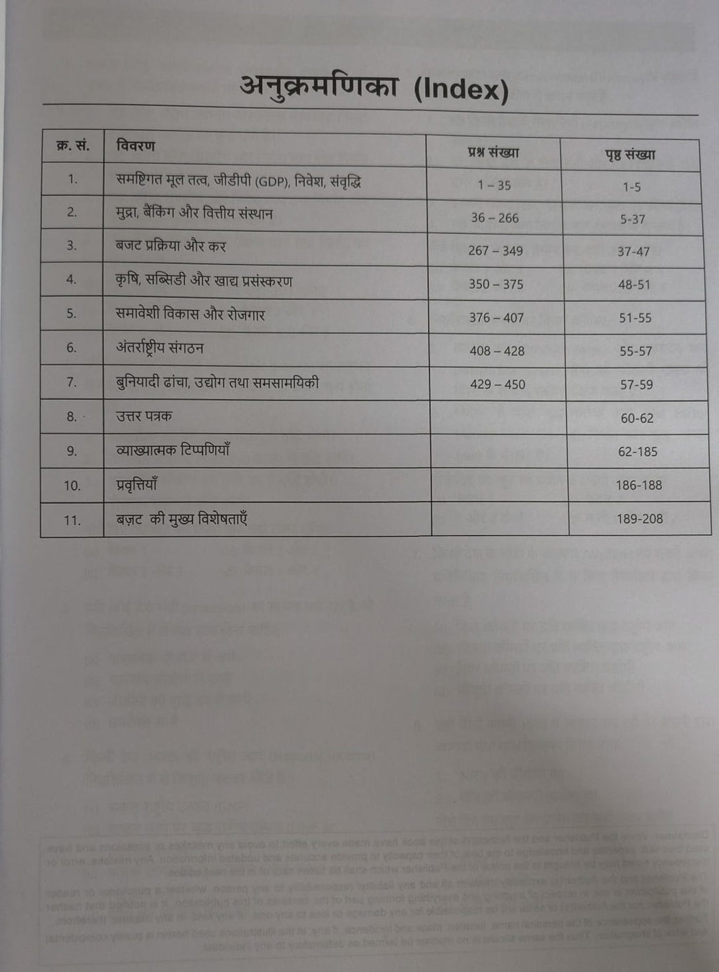 S.CHAND Arthvyavastha: Economy MCQs 450 (10th Edition)  2026 – Hindi Medium