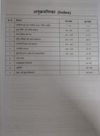 S.CHAND Arthvyavastha: Economy MCQs 450 (10th Edition)  2026 – Hindi Medium