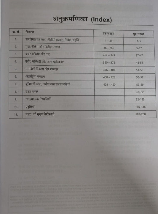 S.CHAND Arthvyavastha: Economy MCQs 450 (10th Edition)  2026 – Hindi Medium