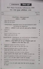 Puja Law House – Madhya Pradesh Rajya Suraksha Adhiniyam 1990 (Edition 2026) [bilingual]