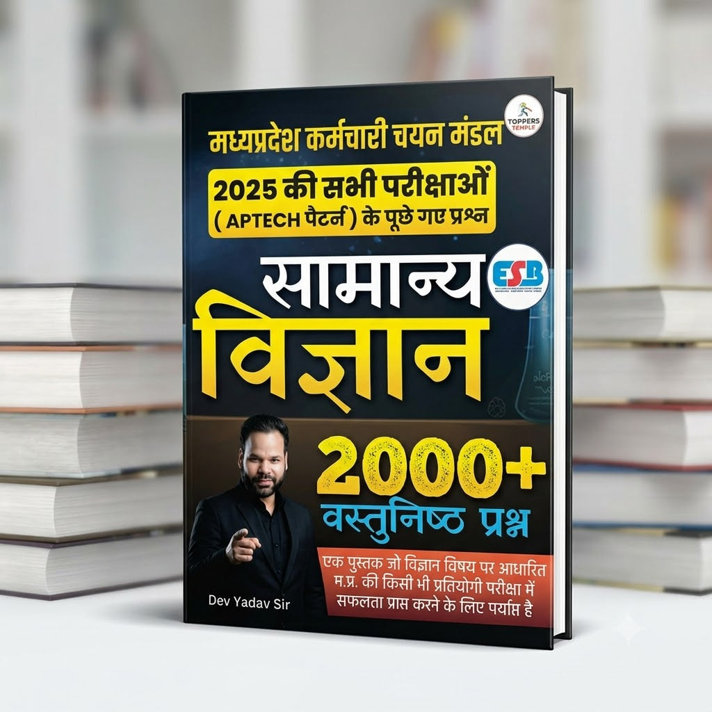 Toppers Temple Madhya Pradesh Karmchari Chayan By Dev Yadav Sir (Hindi Medium)