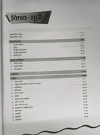 Arihant Madhya Pradesh Utkrisht Model Vidyalay Class 9 Study Guid Edition 2027 (Hindi Medium)