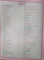 Cosmos NCERT Bhartiya Sanvidhan Avam Rajvyavastha (Series-2) Edition 2026 (Hindi Medium)