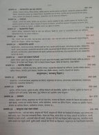 Pravalika Bhautik Bhugol By Savindra Singh (Hindi Medium)