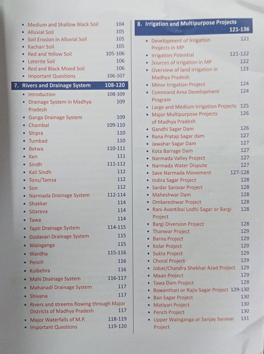 Cosmos Madhya Pradesh A Comprehensive Study By Mahesh Kumar Barnwal (English Medium)