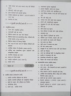 Drishti NCERT MCQs Bharatiya Itihas Class 6 Se 12 (Hindi Medium)