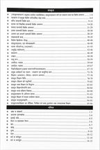 RBD Prathamik Shikshak Patrata Pariksha 2026 Varg 3 MPESB (Hindi Medium)