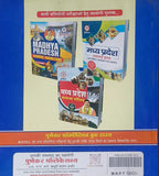 Punekar Vastunishth Madhya Pradesh Samanya Gyan 2025 (Hindi Medium)