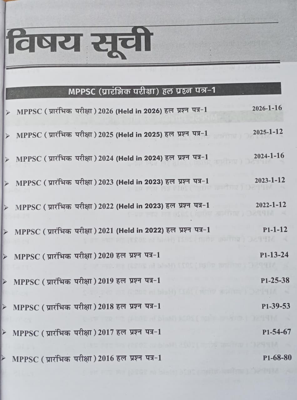 Disha 15 Years Errorless MPPSC Prelims Samanya Adhyayan (5th Edition) (Hindi Medium)