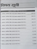 Disha 15 Years Errorless MPPSC Prelims Samanya Adhyayan (5th Edition) (Hindi Medium)