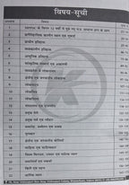 Karma IAS MPPSC Pre Ramban Abhyas Pustika — Madhya Pradesh Samanya Adhyayan (4000+ Questions) Hindi Medium