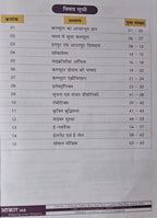 Aakar IAS - MPPSC Pre (Unit-9) Suchna evam Sanchar Prodhyogiki Saar Sangrah 2026 (Hindi Medium)