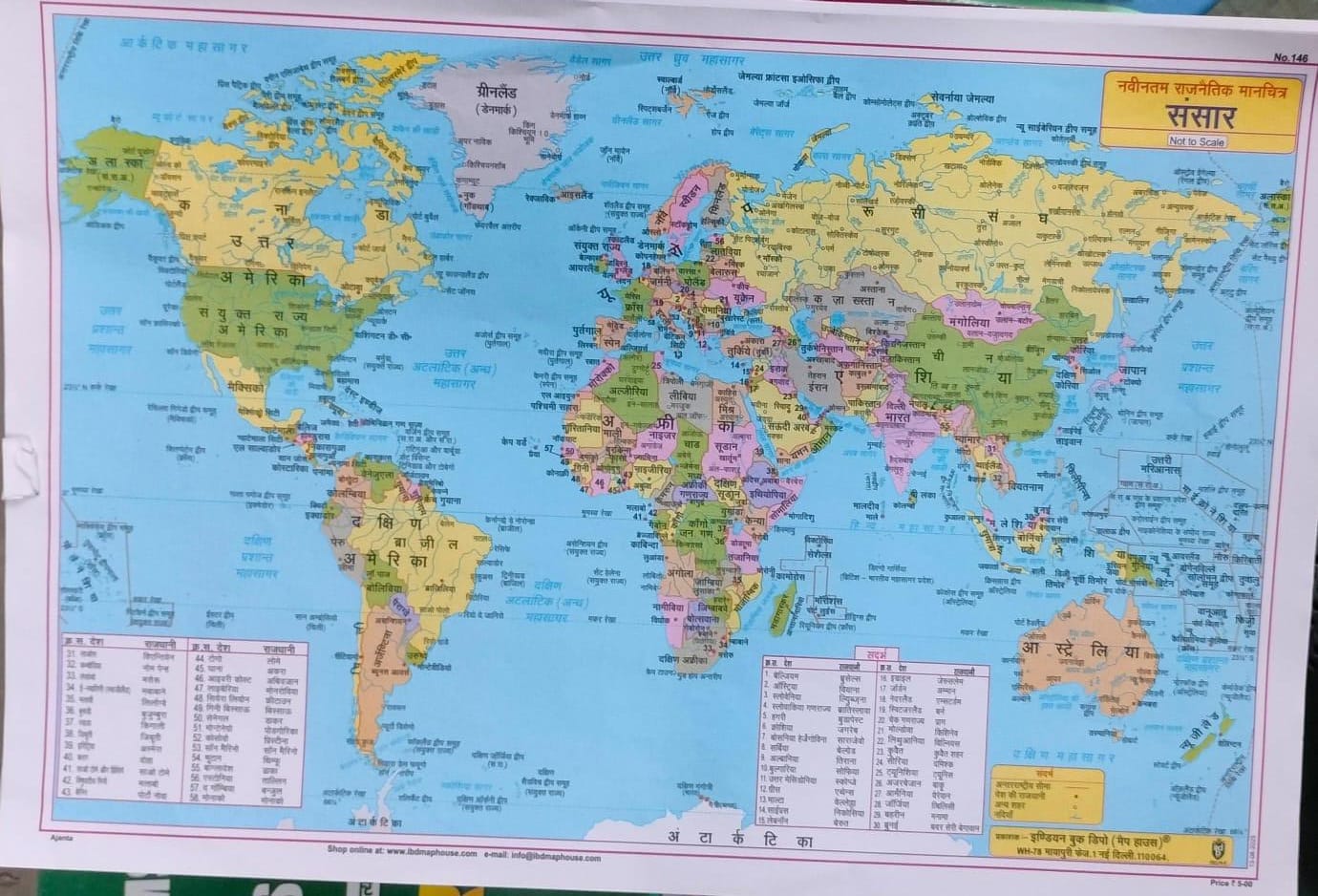 Indian Book Depot Navintam Rajnitik Manchitra Sansar Set of 10 Map [Hindi]