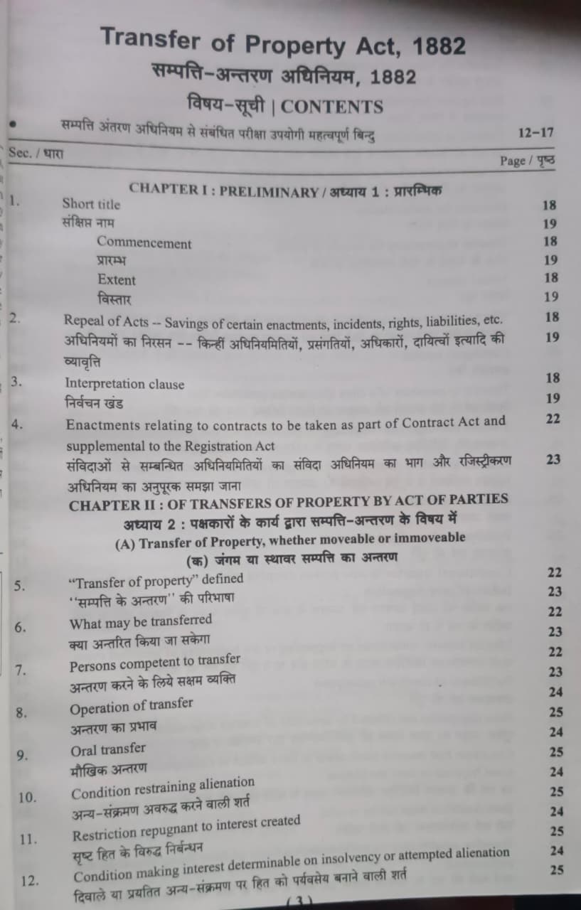 Puja Law House – Sampatti-Antaran Adhiniyam 1882 (Edition 2026) [bilingual]