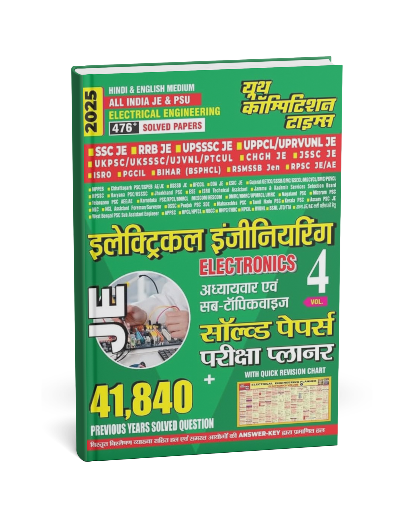 Youth Competition – JE Electrical Engineering & Electronics (Vol. 4) [Hindi]