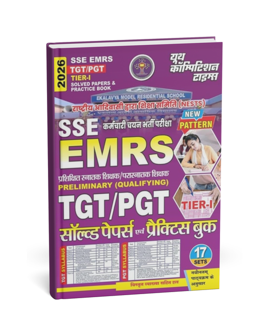 Youth Competition SSC EMRS Preliminary TGT/PGT Solved Paper [Hindi]