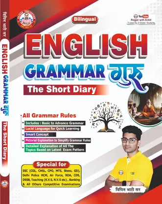 Rojgar English Grammar Guru – The Short Diary By Vipin Bhati | New Edition 2025–2026