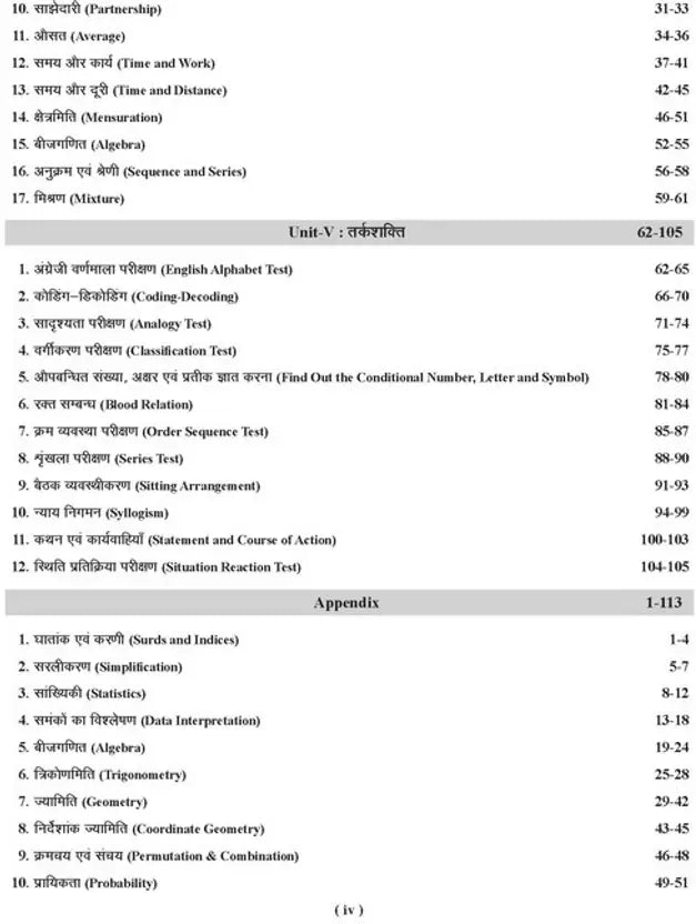 Agrawal Examcart - Railway (ALP) Technician Guidebook Book by - Agarwal Rahul | Hindi Medium