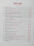Rakesh Yadav Class Notes Mathematics By Rakesh Yadav Sir (Bilingual)
