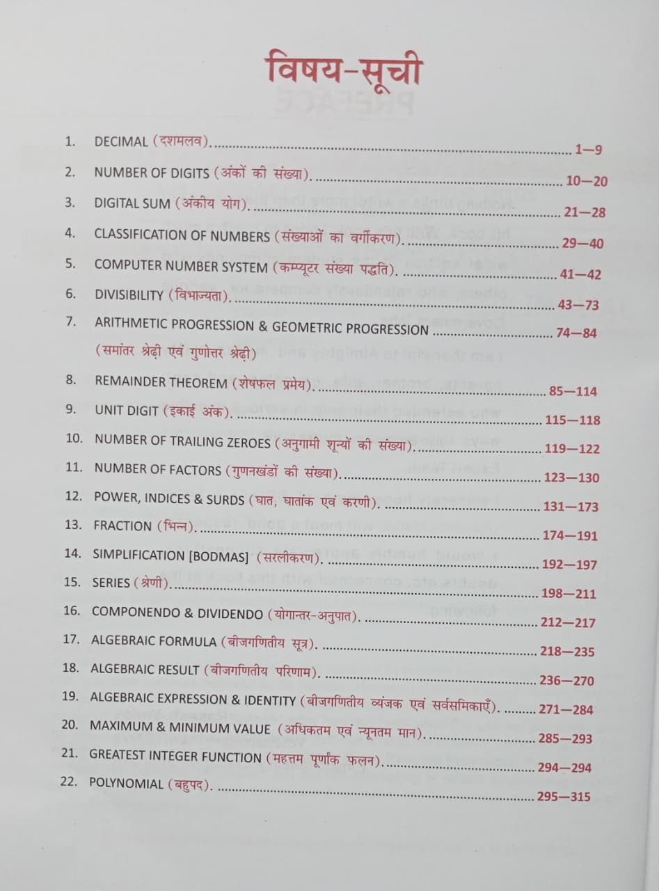 Rakesh Yadav Class Notes Mathematics By Rakesh Yadav Sir (Bilingual)