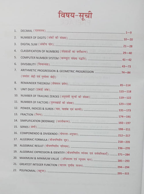 Rakesh Yadav Class Notes Mathematics By Rakesh Yadav Sir (Bilingual)