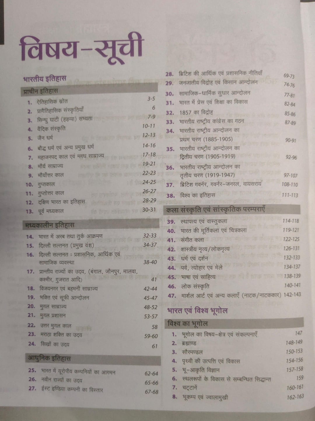 Arihant 14000+ Samanya Adhyayan & Adhyar PYQs [Hindi]