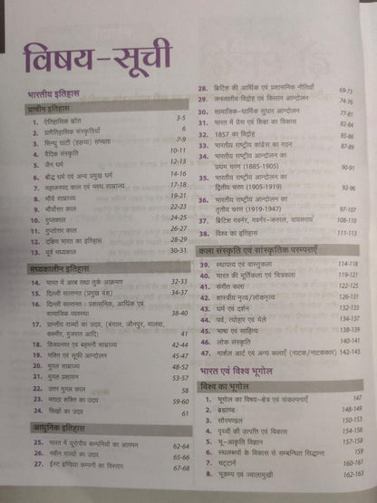 Arihant 14000+ Samanya Adhyayan & Adhyar PYQs [Hindi]