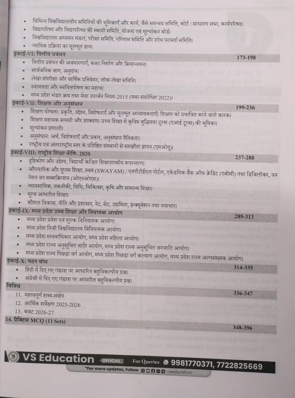 VS Education MPPSC Assistant Registrar Vishwavidyalaya Shiksha evam Prashasan (Section-B) | Hindi Medium | By Vikram Singh