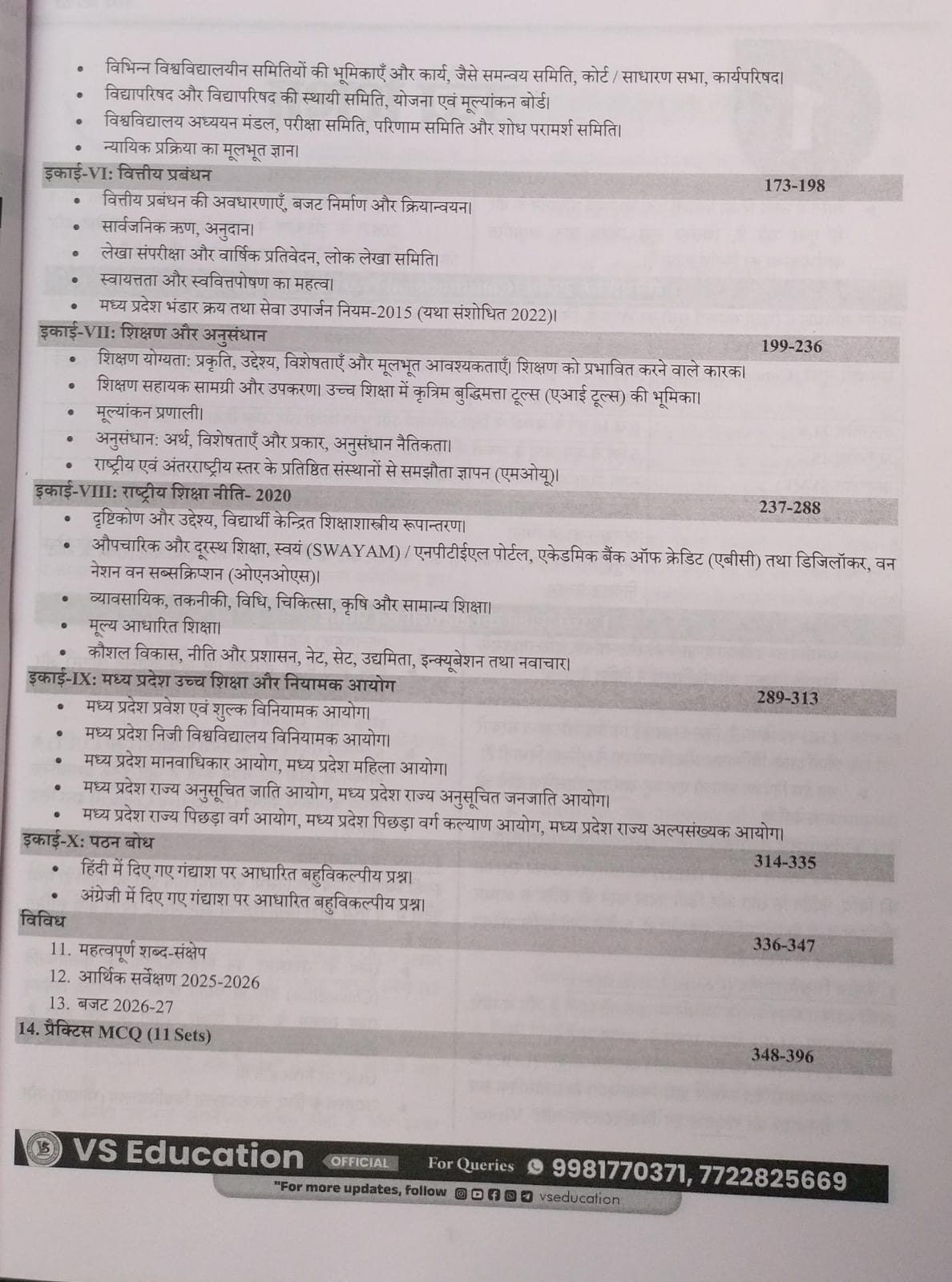 VS Education MPPSC Assistant Registrar Vishwavidyalaya Shiksha evam Prashasan (Section-B) | Hindi Medium | By Vikram Singh