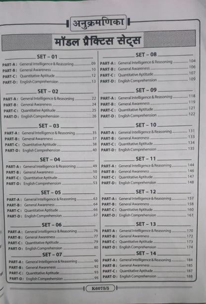 Kiran SSC CGL Tier-1 Exam Practice Workbook 35 Sets 2026 Edition (English Medium)
