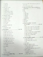 Drisht UGC/NTA NET/JRF Itihas (Paper-2) 5th Edition 2026 (Hindi Medium)