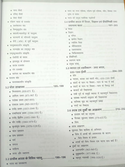 Drisht UGC/NTA NET/JRF Itihas (Paper-2) 4th Edition | 1300+ Questions | Hindi Medium