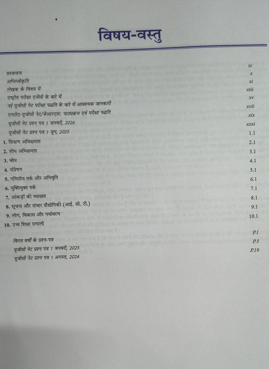 Pearson NTA UGC Shikshan Evam Shodh Abhiyogyata 2026 (Paper-1) by K.V.S. Madaan (9th Edition) Hindi Medium