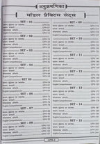 Kiran SSC CGL Tier-I Online 20 Practice Sets 2026 Edition Eduquity Pattern Ready (Hindi Medium)