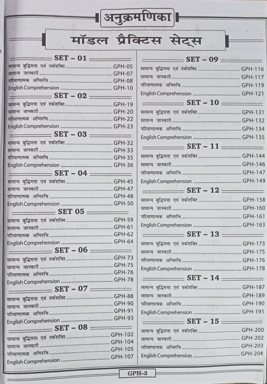 Kiran SSC CGL Tier-I Online 20 Practice Sets 2026 Edition Eduquity Pattern Ready (Hindi Medium)