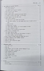 LexisNexis Bharat Ka Samvidhan Ek Parichay (16th Edition) By Acharya Dr. Durga Das Basu (Hindi Medium)