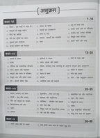 Drishti NCERT MCQs Samanya Vigyan 6th Edition (Hindi Medium)