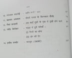 NCERT Sparsh Bhag 2 – Class 10(Hindi Medium)