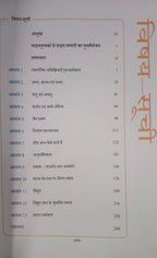 MP Board Class 10 Vigyan (Science) Textbook (Hindi Medium)