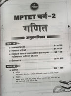 Winners MPESB Madhyamik Shikshak (Varg-2) Ganit (Hindi Medium)