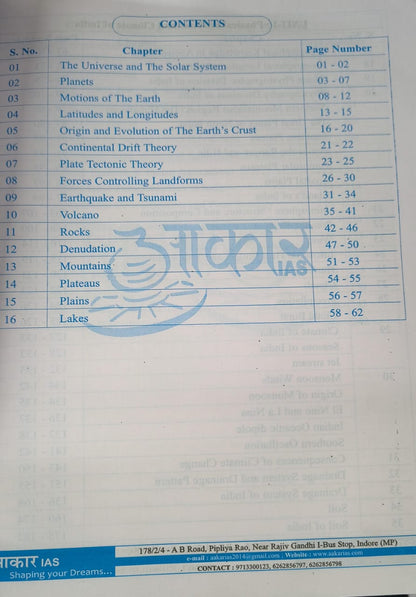 AKAR IAS Geography:MPPSC Pre and Mains [English Medium]