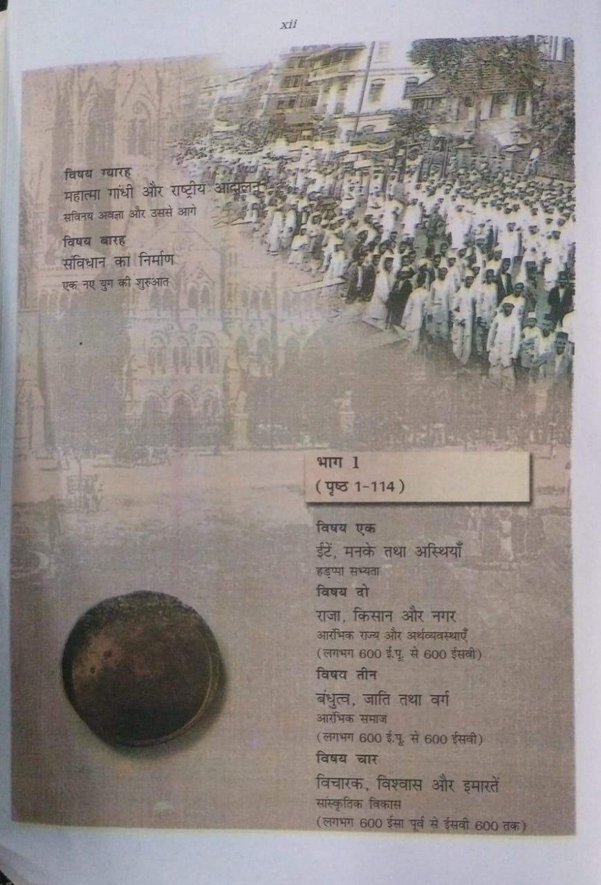 Bhartiya Itihas Bhag 2 Class 12 NCERT | History Textbook (Hindi Medium)