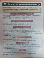 Aditya Ranjan – Railway Ganit By Aditya Ranjan 2nd Edition | 3500+ MCQs | Hindi Medium