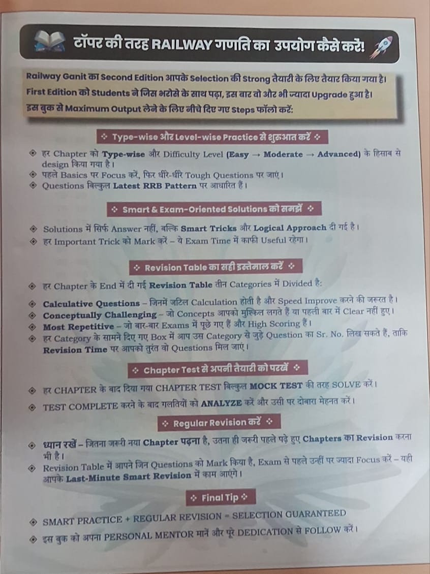 Aditya Ranjan – Railway Ganit By Aditya Ranjan 2nd Edition | 3500+ MCQs | Hindi Medium