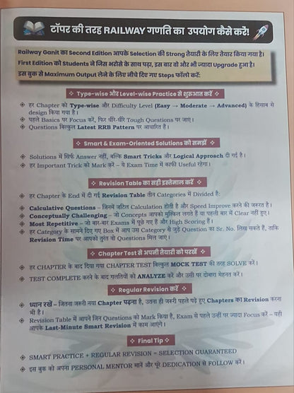 Aditya Ranjan – Railway Ganit By Aditya Ranjan 2nd Edition | 3500+ MCQs | Hindi Medium